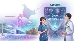 ラピダスなど、2ナノ半導体を活用した医療AIを開発へ　総事業費105億円